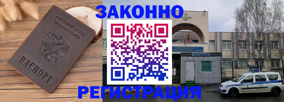 временная регистрация в Владикавказе