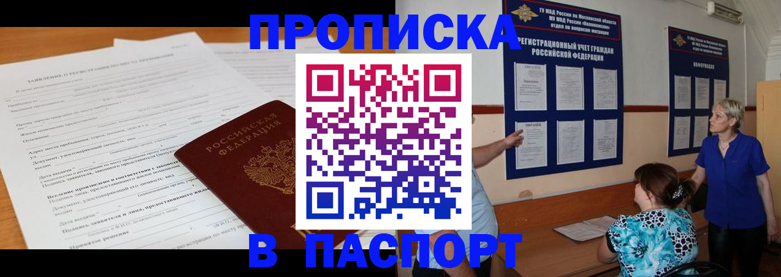 миграционный учет в Владикавказе