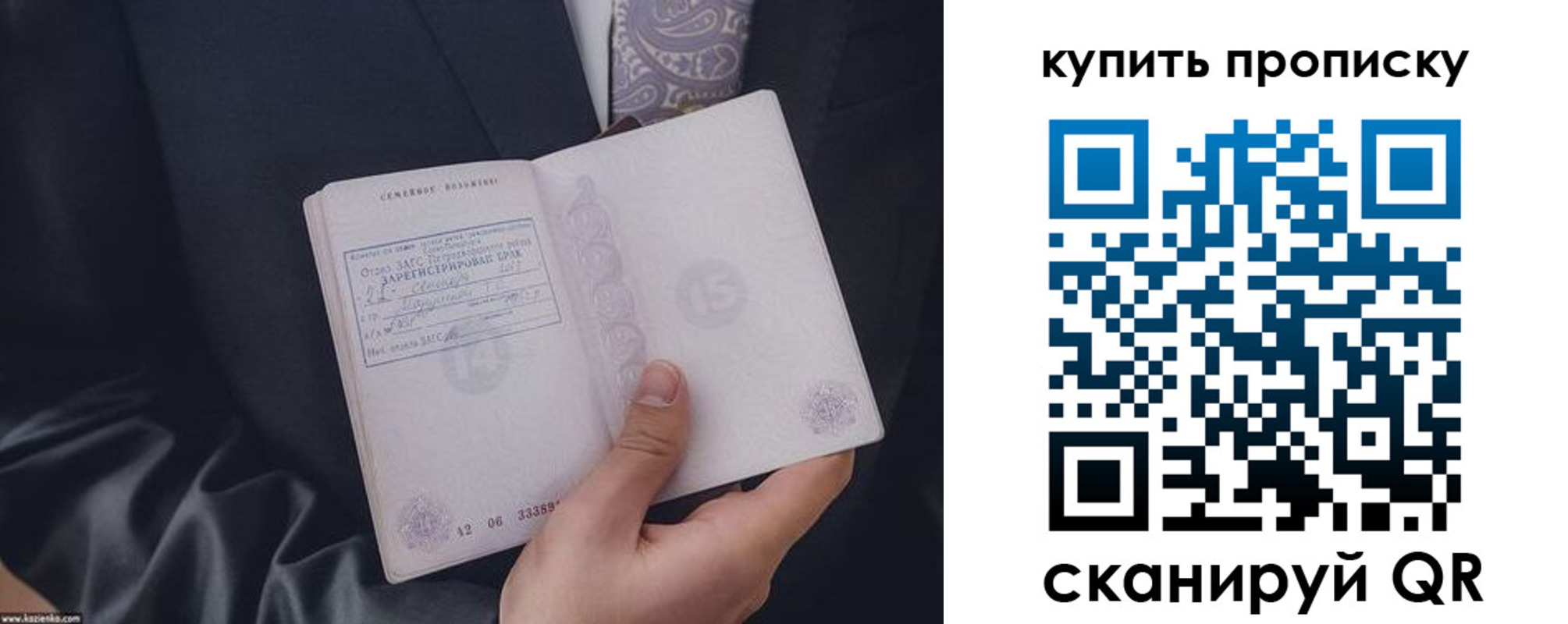 прописка в квартире в Владикавказе