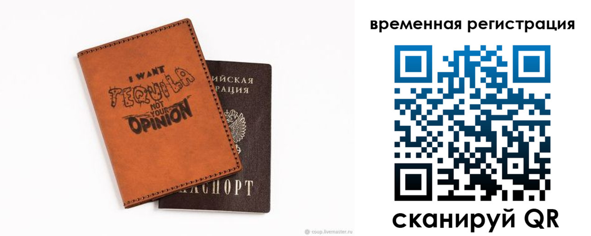 временная регистрация законно в Владикавказе