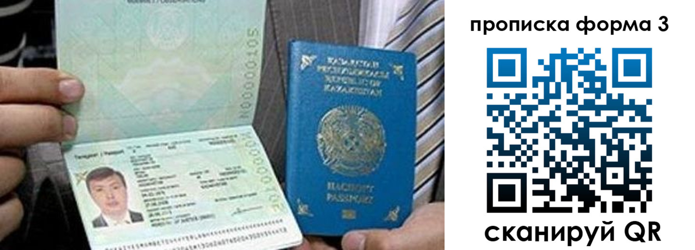 прописка для работы в Владикавказе