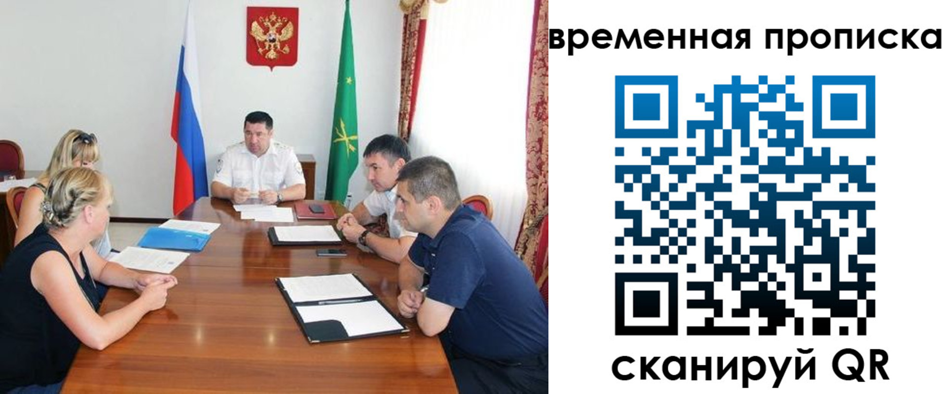 прописка для школы в Владикавказе