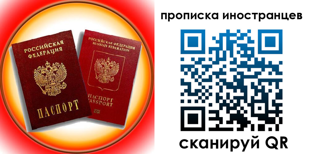 прописка для школы в Владикавказе