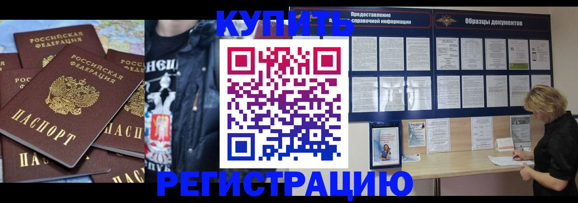 прописка поиск в Владикавказе