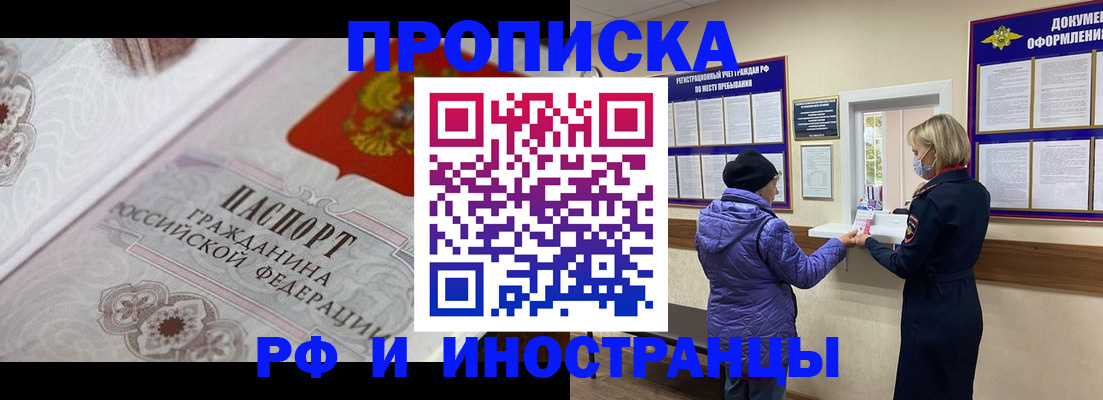 где прописаться в Владикавказе