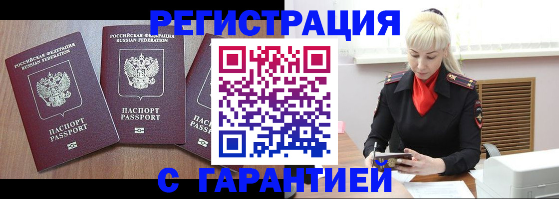 временная регистрация в Владикавказе