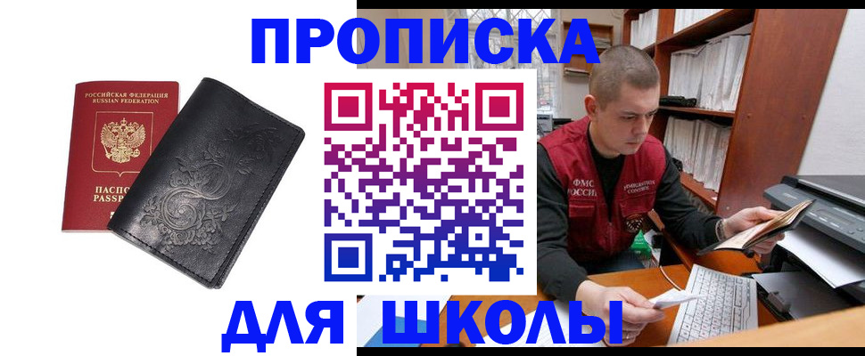 где прописаться в Владикавказе