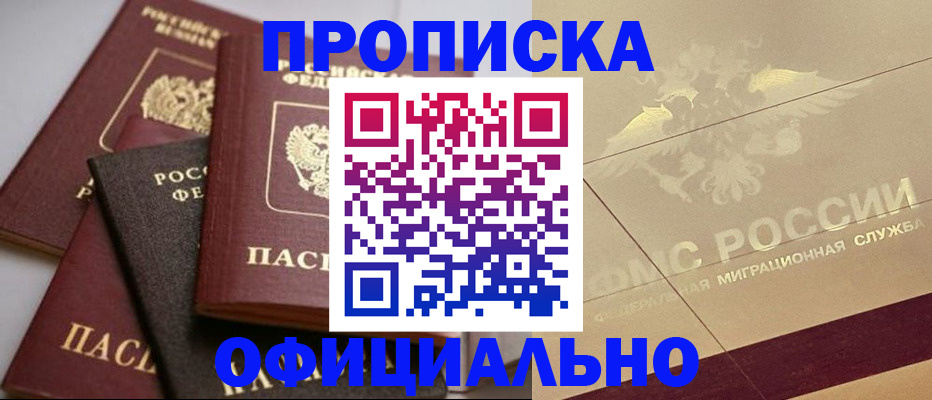 временная регистрация для всех в Владикавказе
