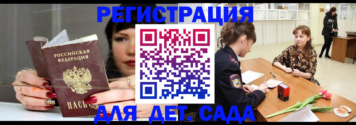 миграционный учет в Владикавказе