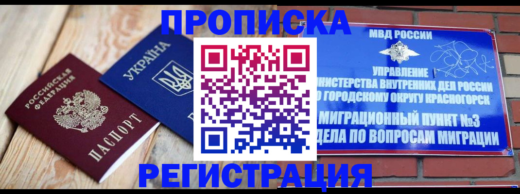 прописка для кредита в Владикавказе
