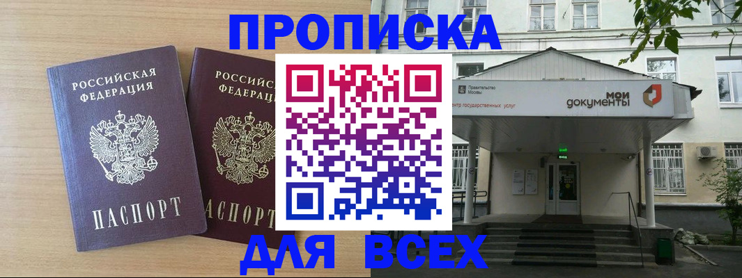 где прописаться в Владикавказе